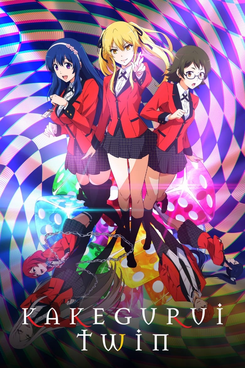 Poster of KAKEGURUI TWIN