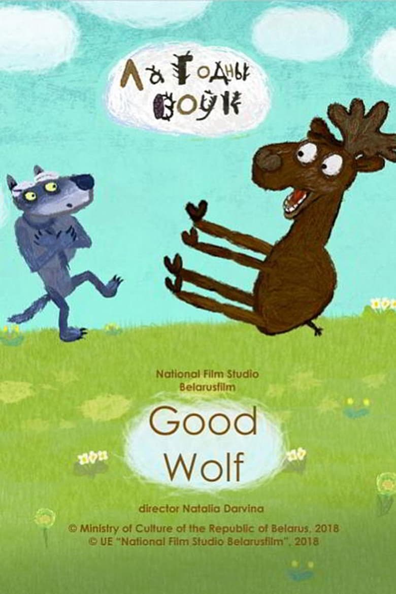 Poster of The Good Wolf