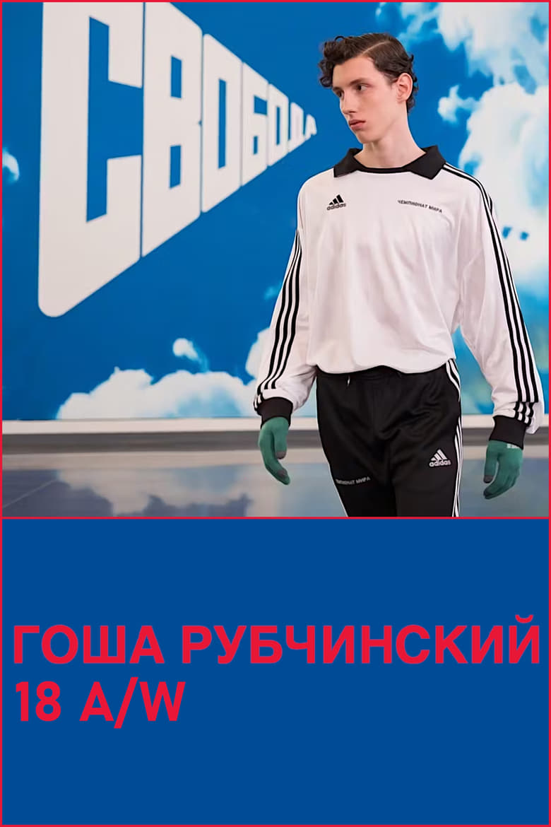 Poster of Gosha Rubchinsky 18 A/W