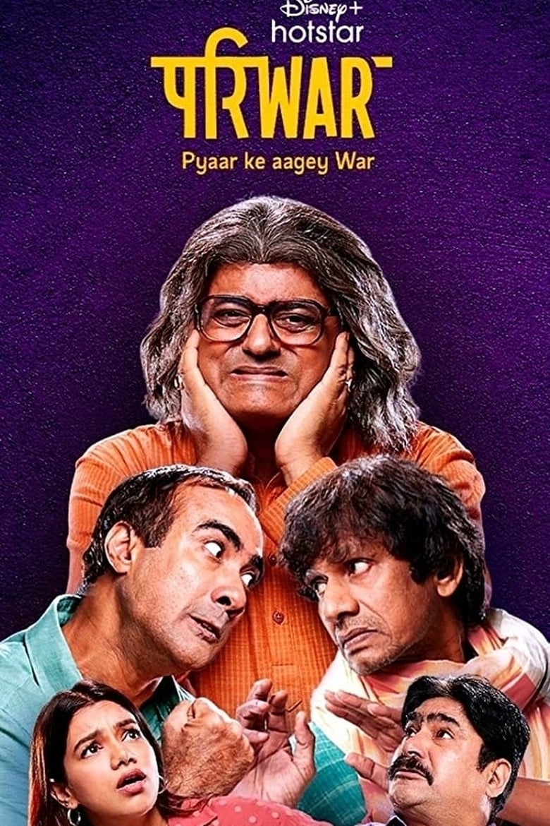 Poster of PariWar