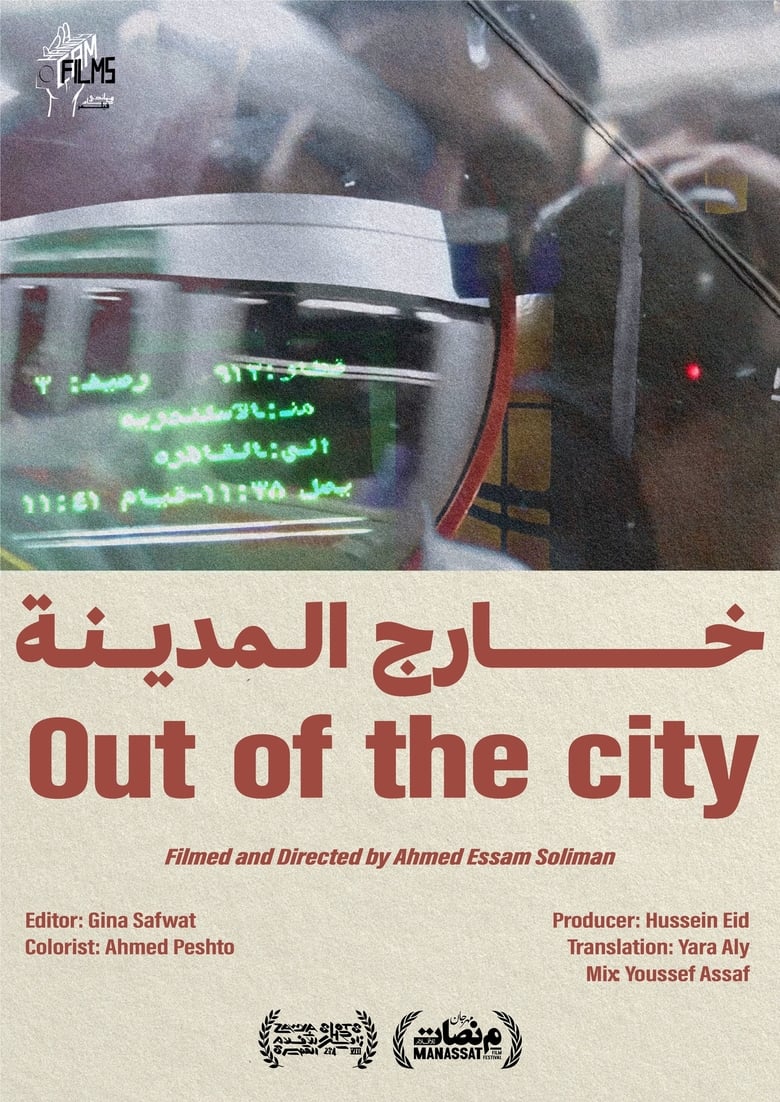 Poster of Out of the City