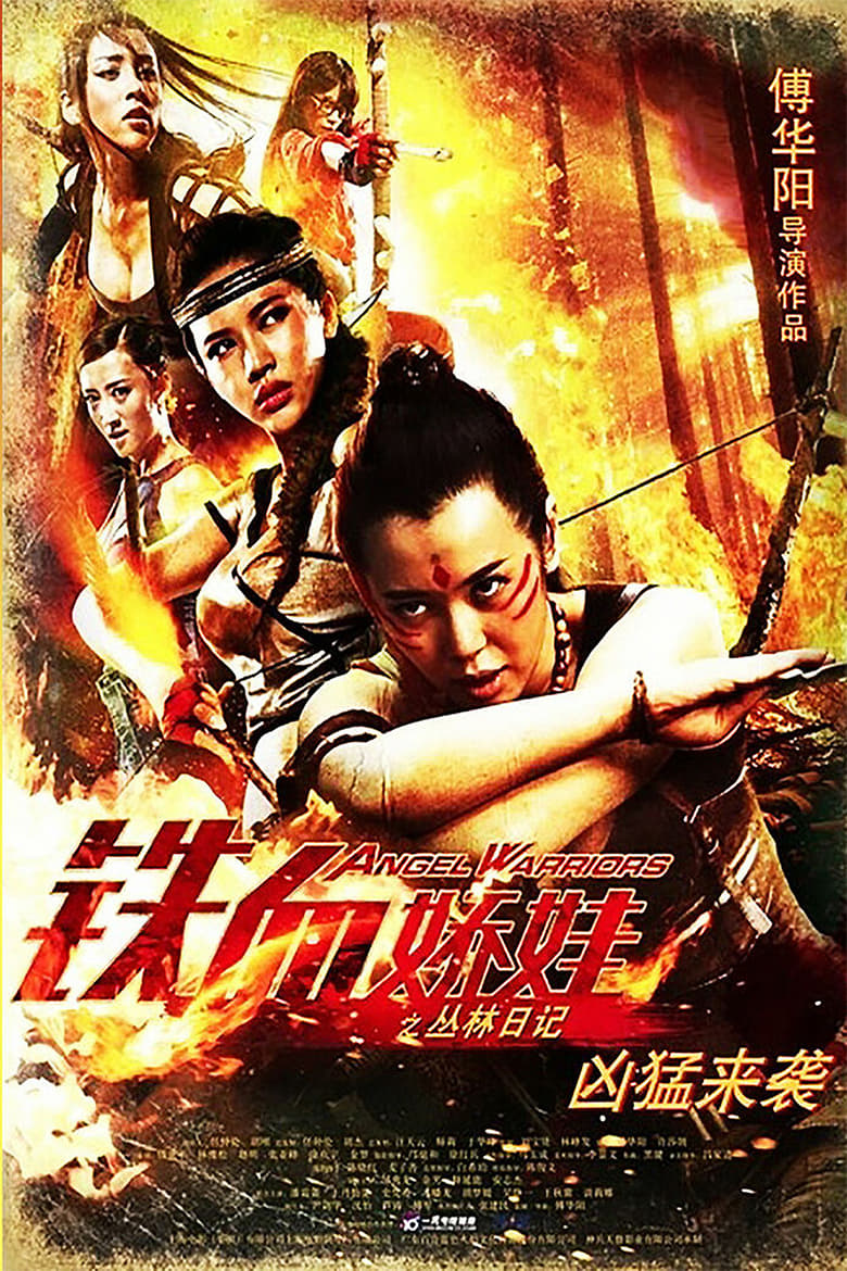 Poster of Angel Warriors