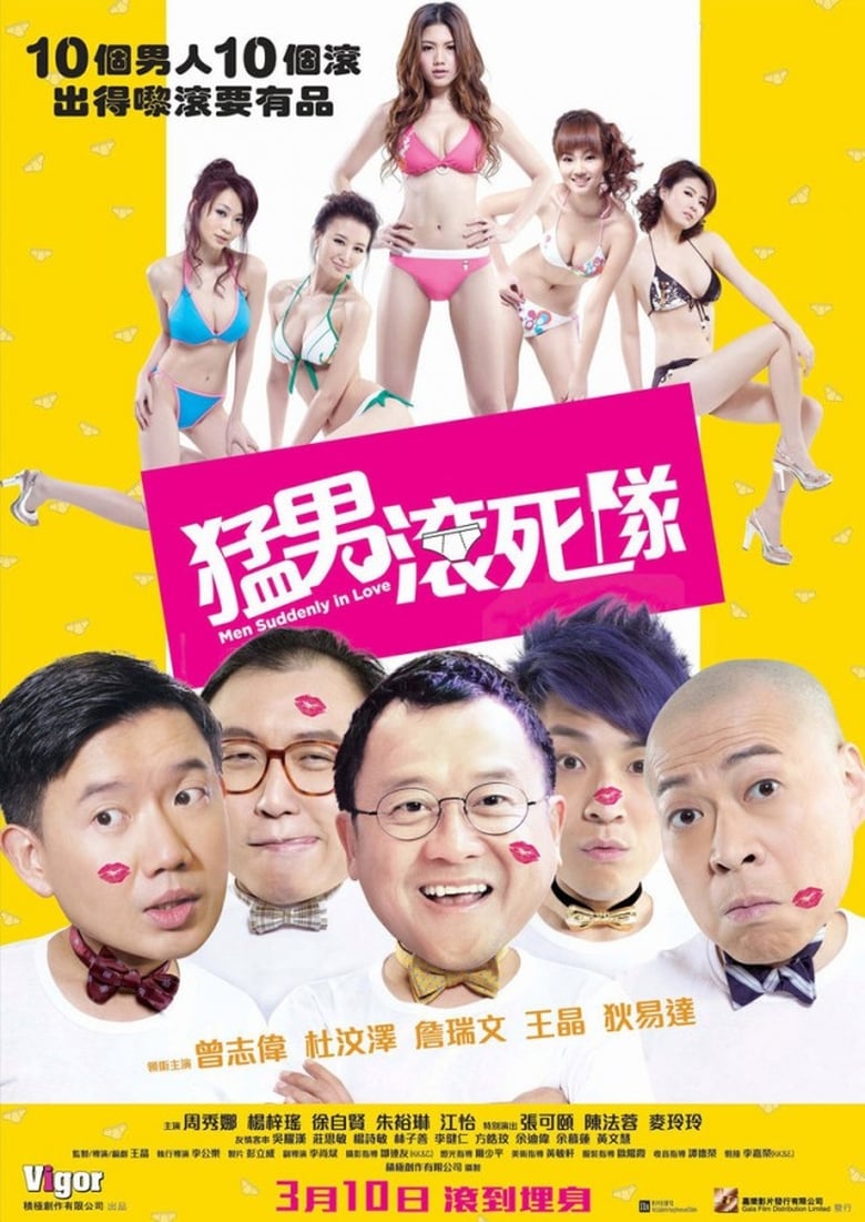 Poster of Men Suddenly in Love