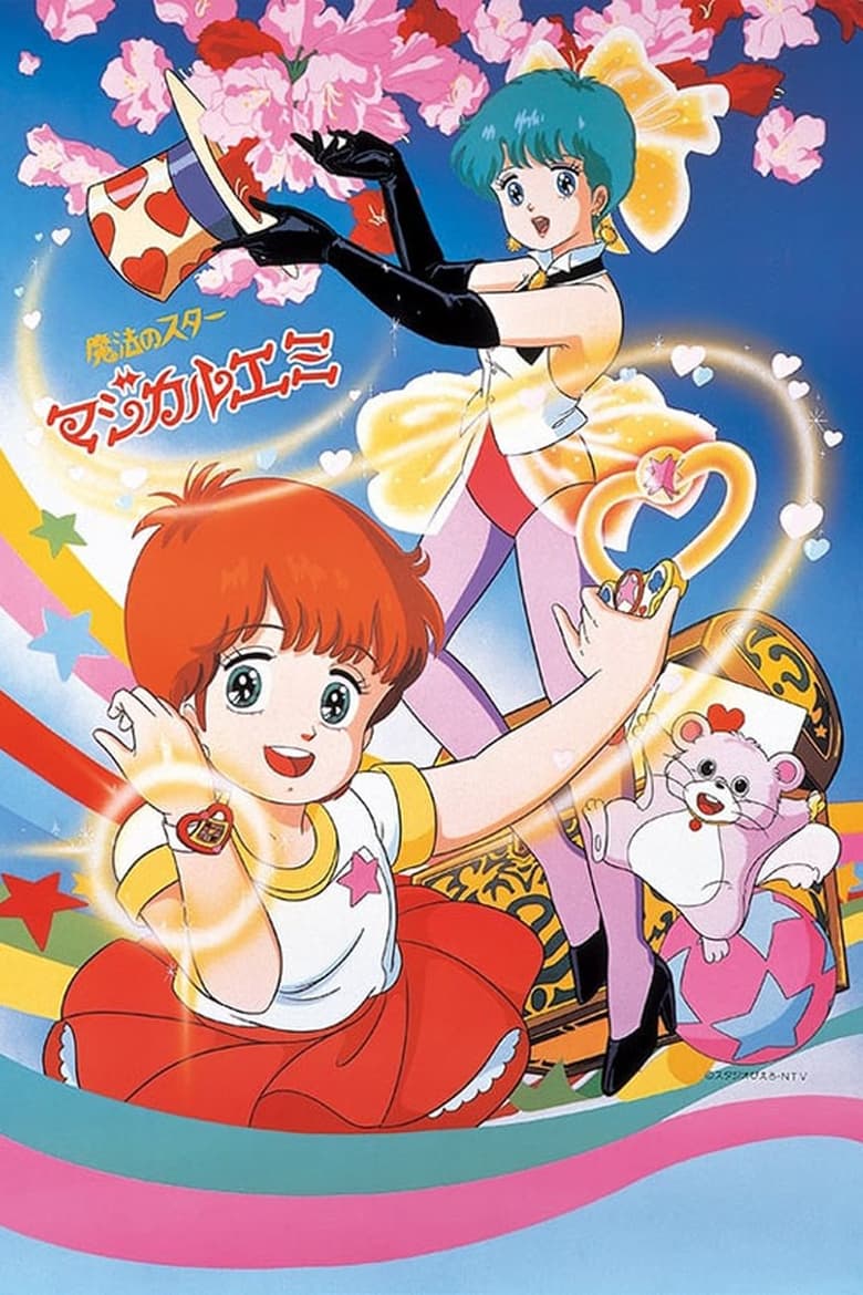 Poster of Magical Emi, the Magic Star