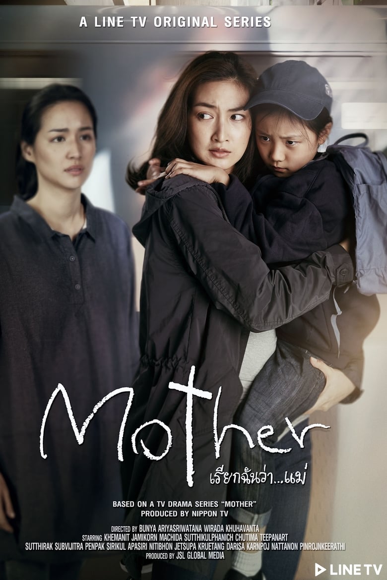 Poster of Mother