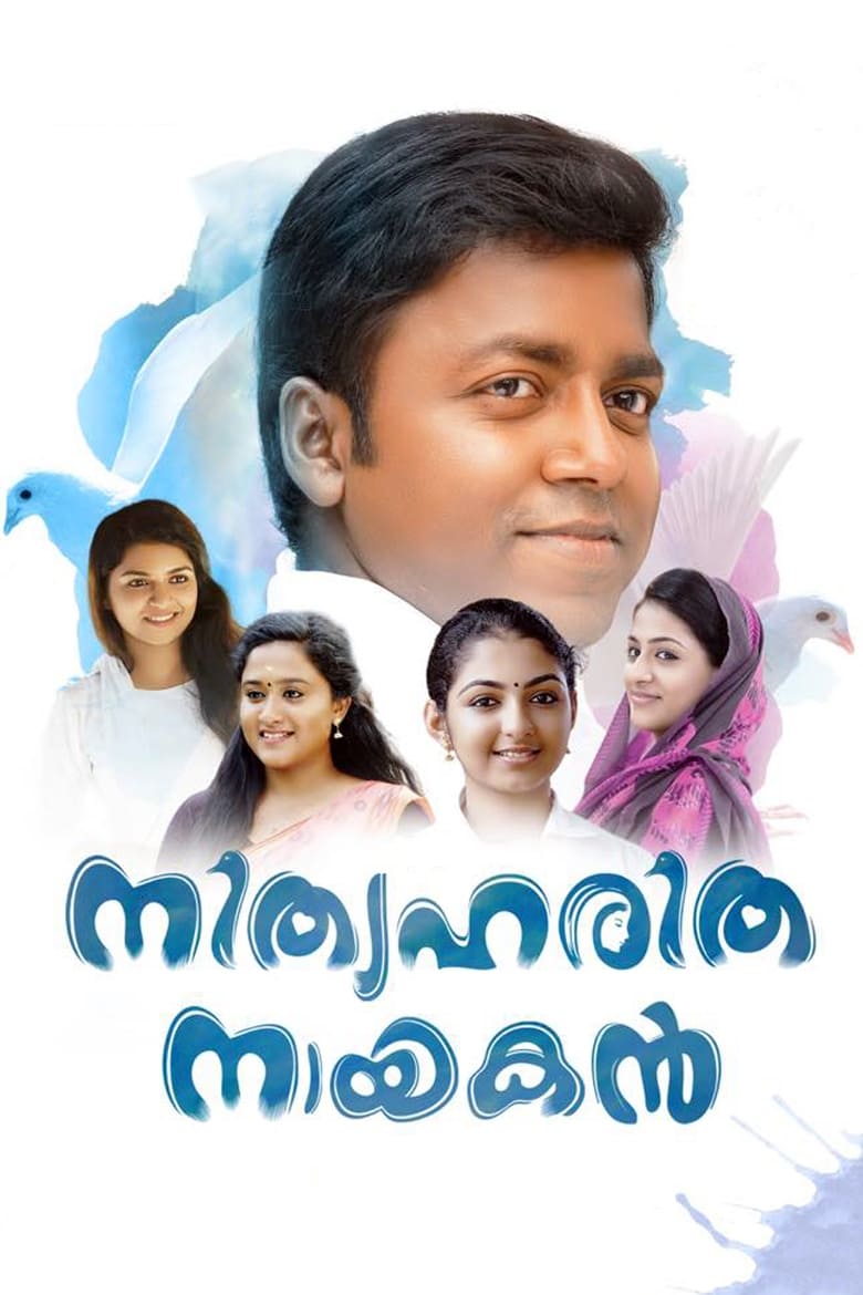 Poster of Nithyaharitha Nayakan