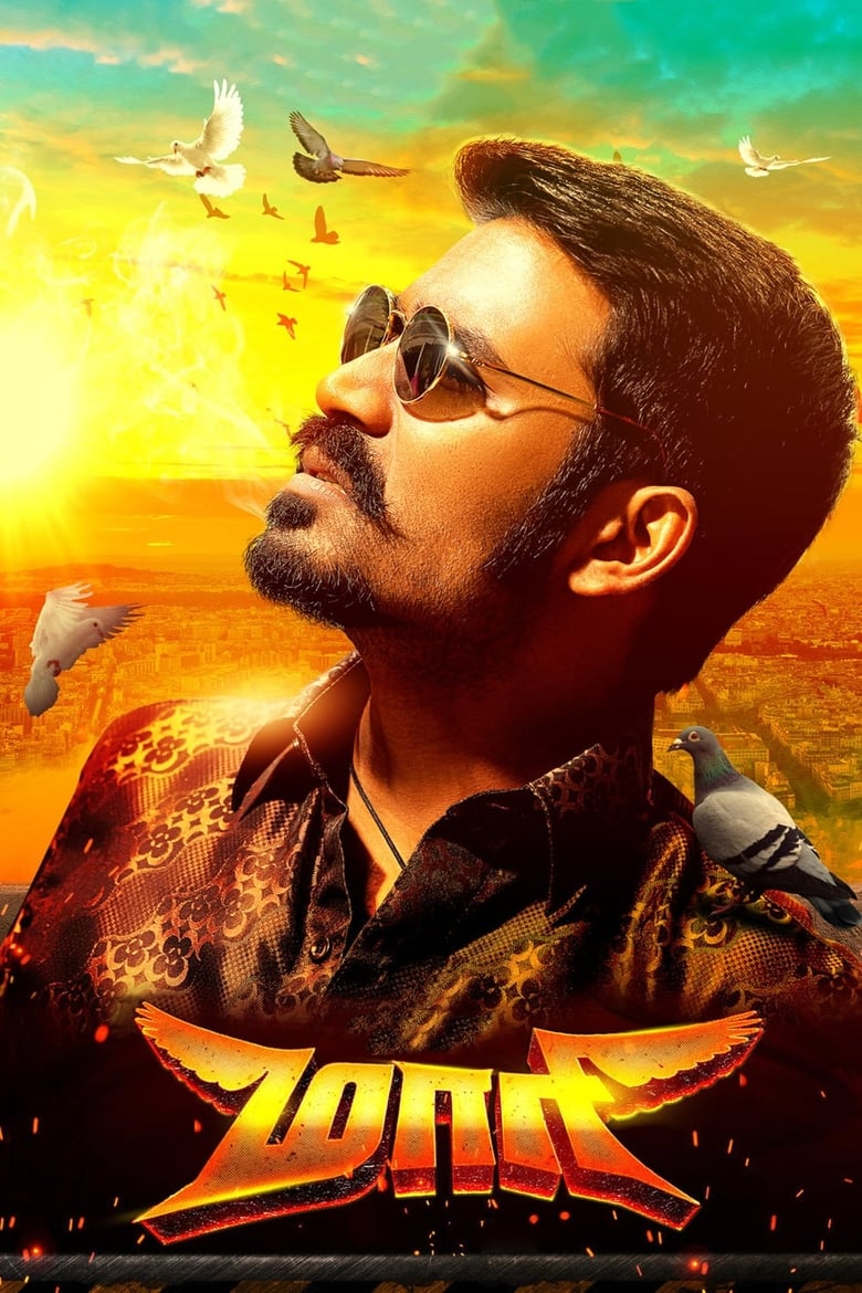 Poster of Maari