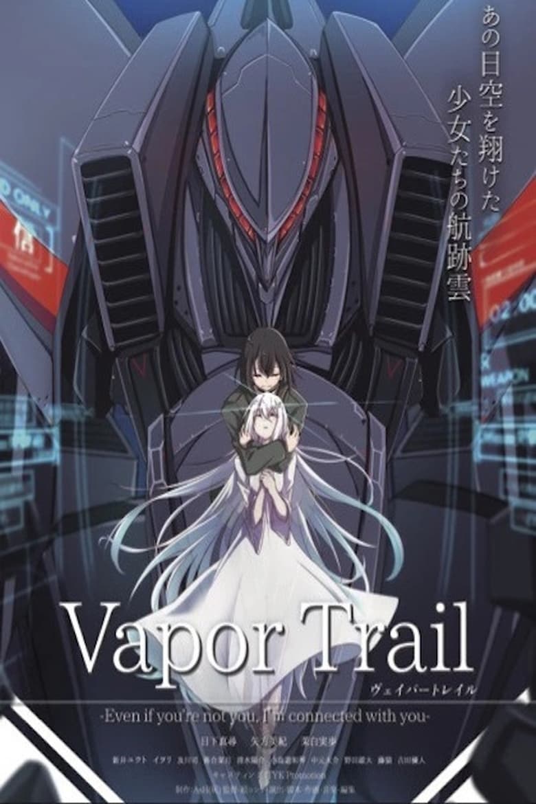 Poster of Vapor Trail