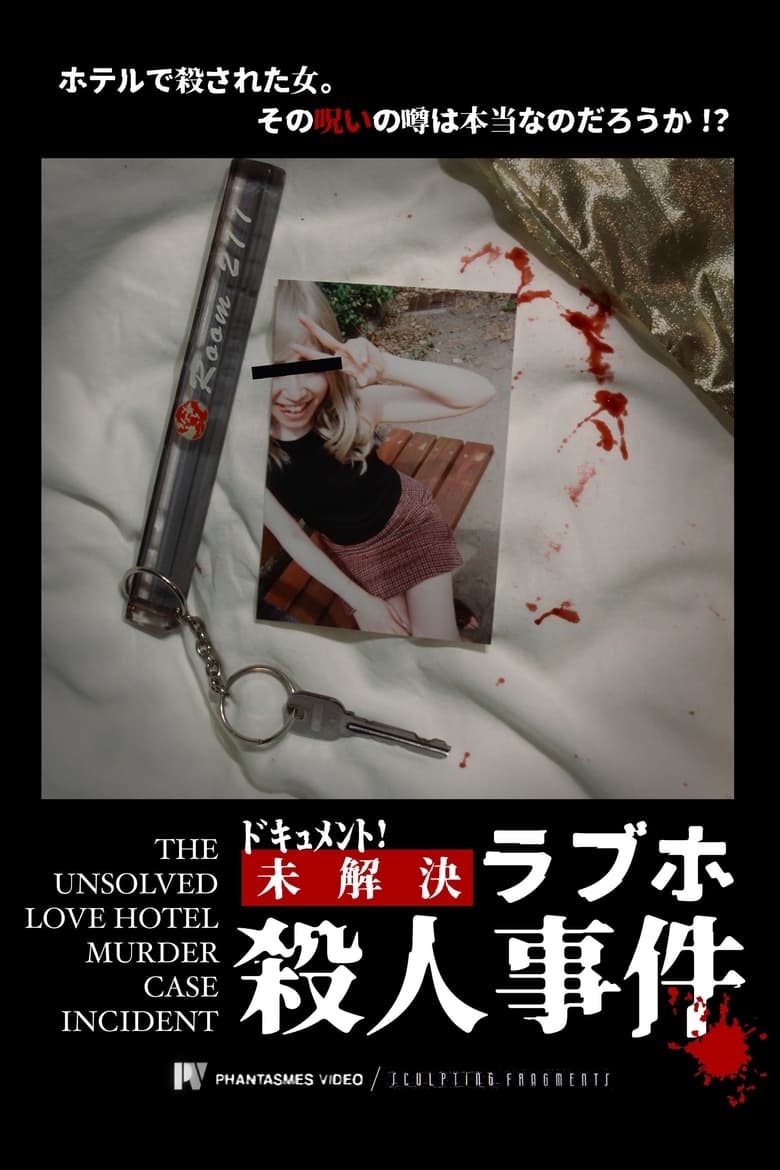 Poster of The Unsolved Love Hotel Murder Case Incident