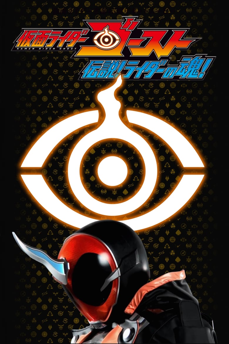 Poster of Episodes in Kamen Rider Ghost  Legendary! Rider Souls! - Season 1 - Season 1