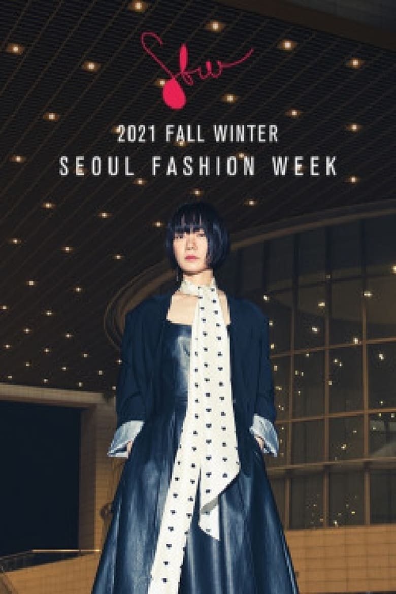 Poster of 2021 F/W 서울패션위크