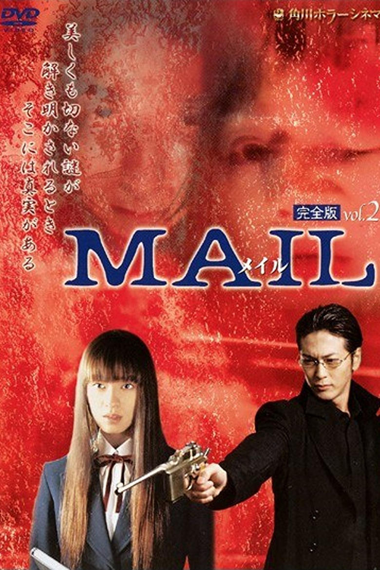 Poster of MAIL 2