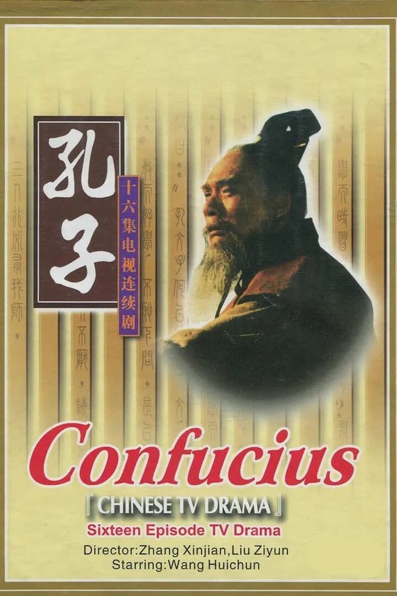 Poster of Confucius