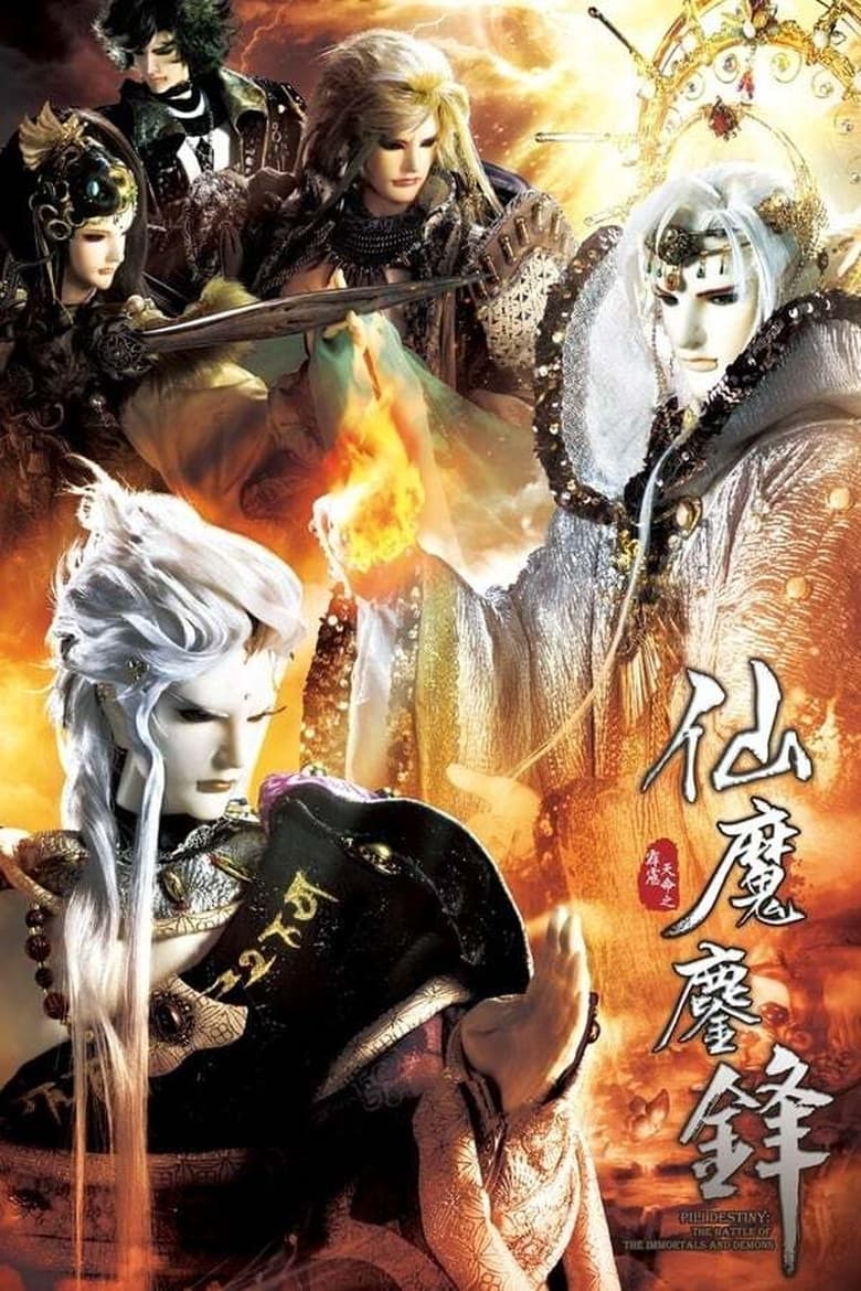 Poster of Episodes in Pili - Pili Destiny: The Battle of the Immortals and Demons - Pili Destiny: The Battle of the Immortals and Demons