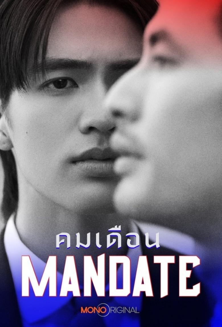 Poster of Mandate