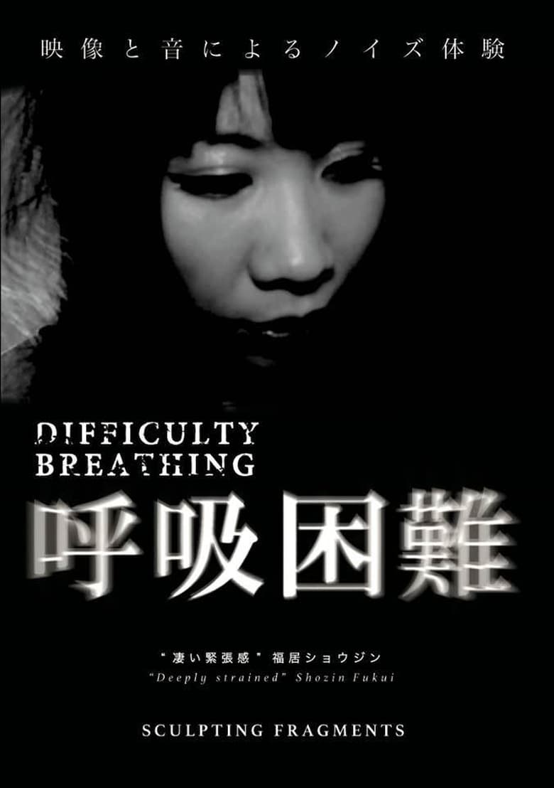 Poster of Difficulty Breathing