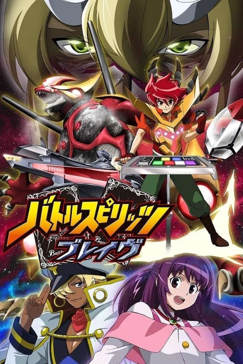 Poster of Cast and Crew in Battle Spirits  Brave - Season 1 - Episode 39 - A Turbulent Splitting and Double Nova- Overwhelming! SuperNovaDragon and StarSlayer Dragon!