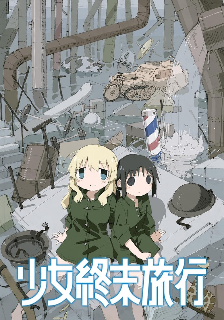 Poster of Episodes in Girls' Last Tour - Season 1 - Season 1