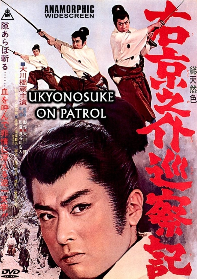 Poster of Ukyunosuke on Patrol