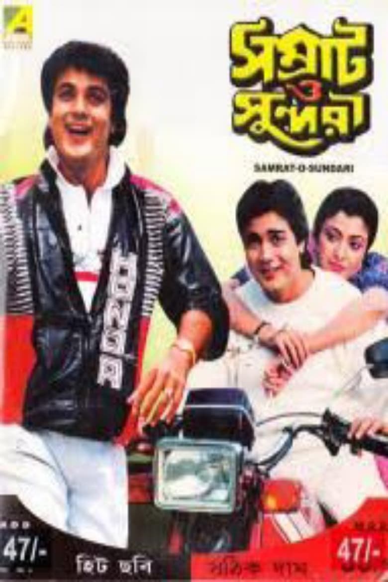 Poster of Samrat O Sundari