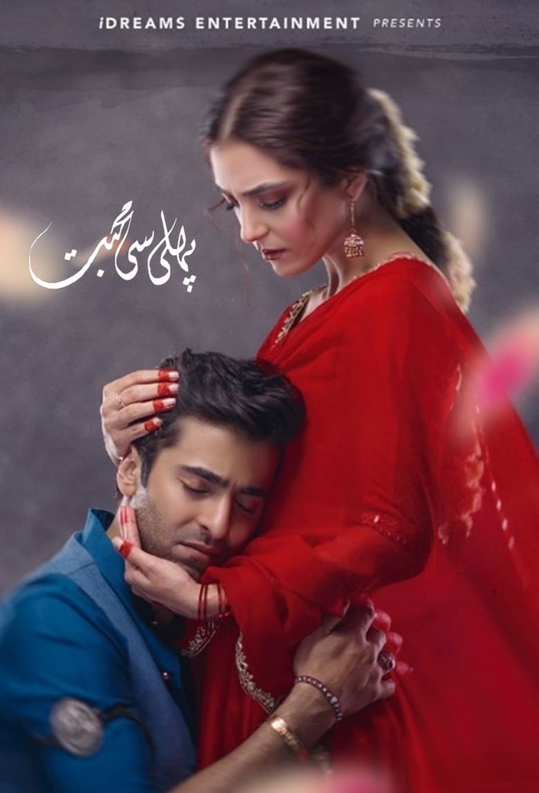 Poster of Pehli Si Mohabbat