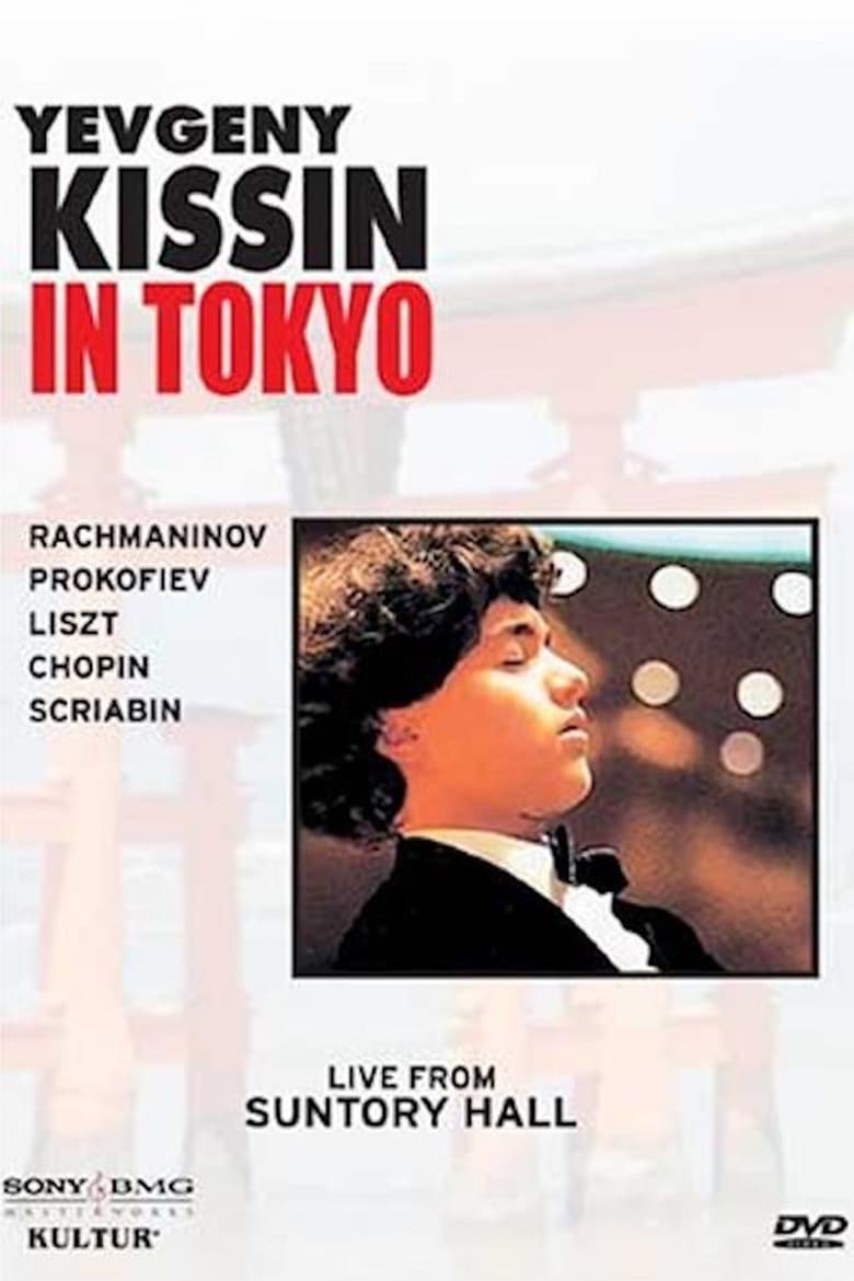 Poster of Kissin in Tokyo