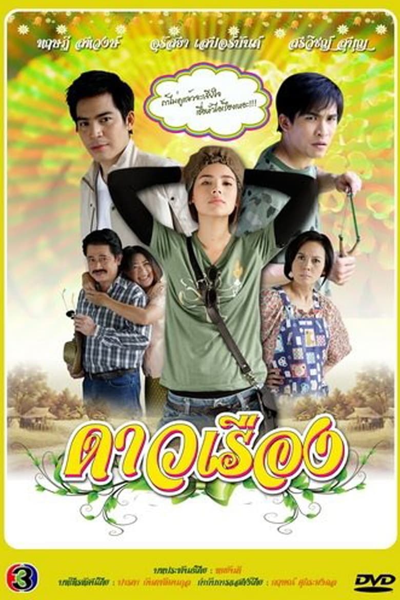 Poster of Marigold