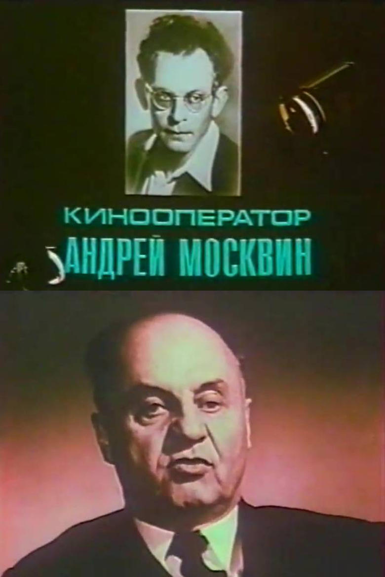 Poster of Cinematographer Andrey Moskvin