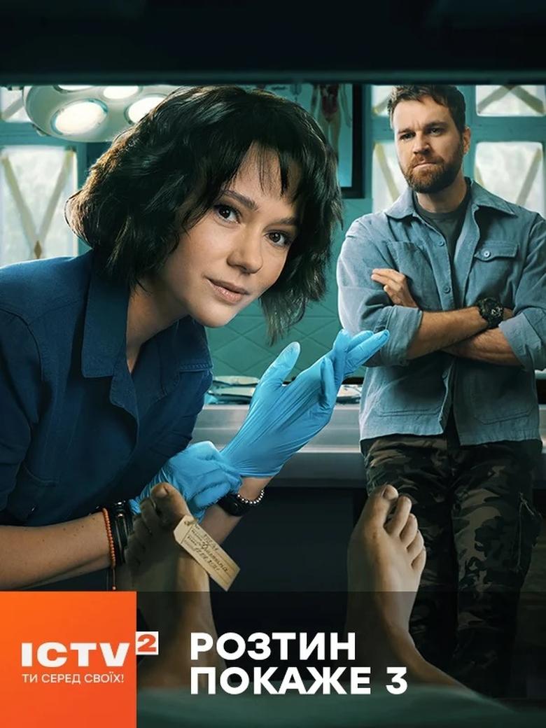 Poster of Episodes in Autopsy Will Show - Season 4 - Season 4