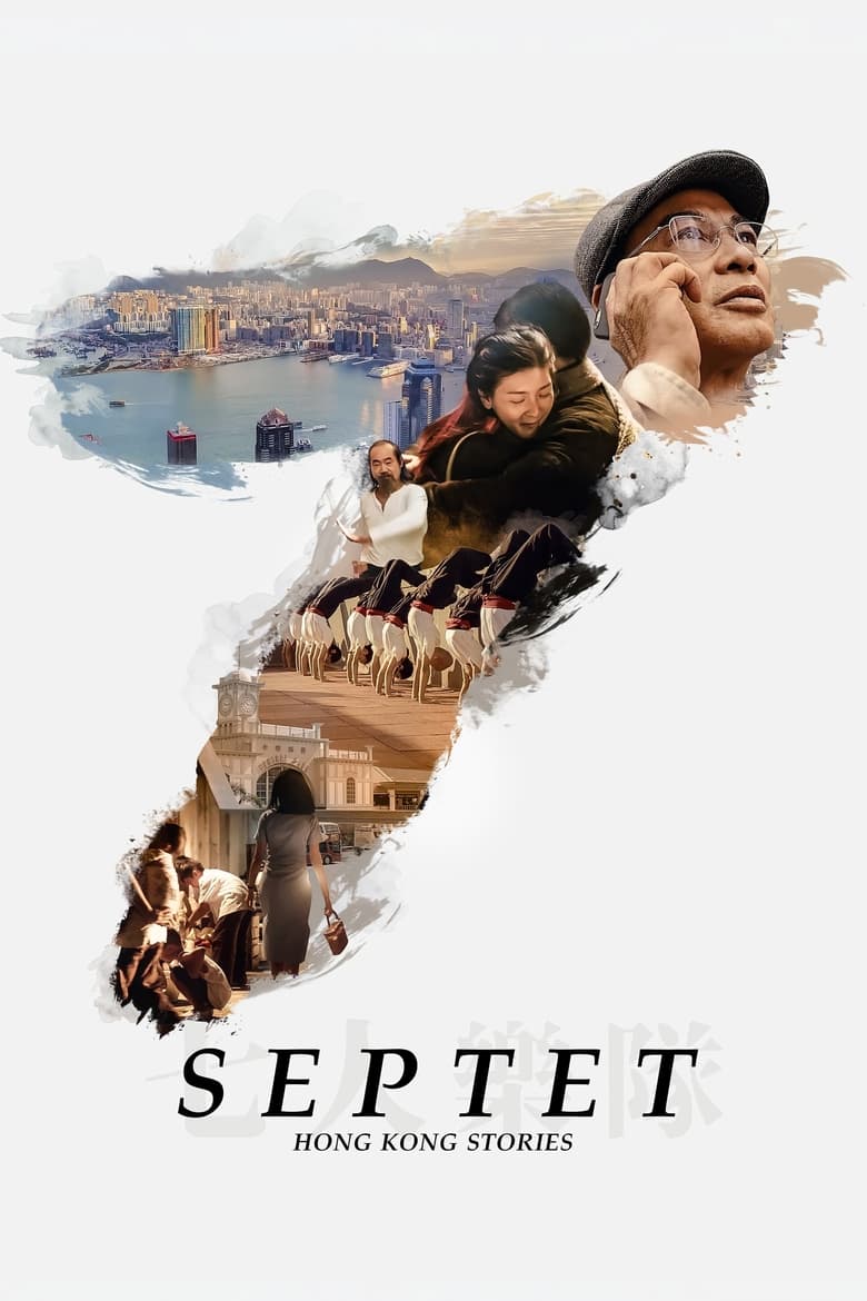 Poster of Septet: The Story of Hong Kong