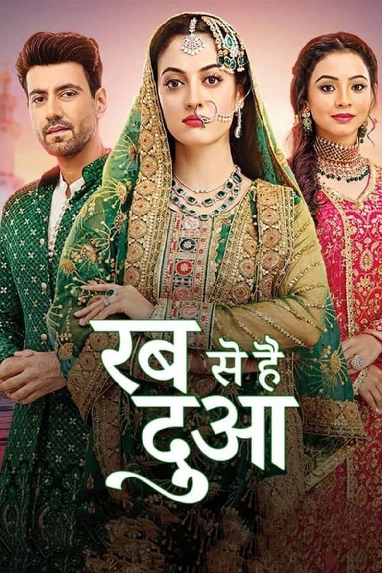 Poster of Rabb Se Hai Dua - Season 1 - Episode 24 - Episode 24