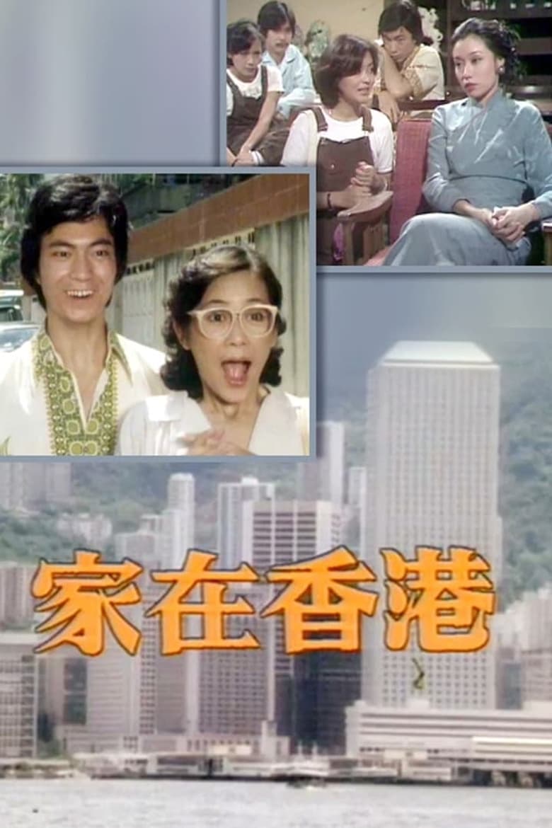 Poster of Episodes in Home In Hong Kong - Season 1 - Season 1