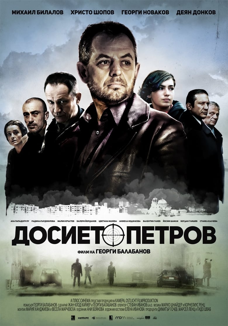 Poster of The Petrov File