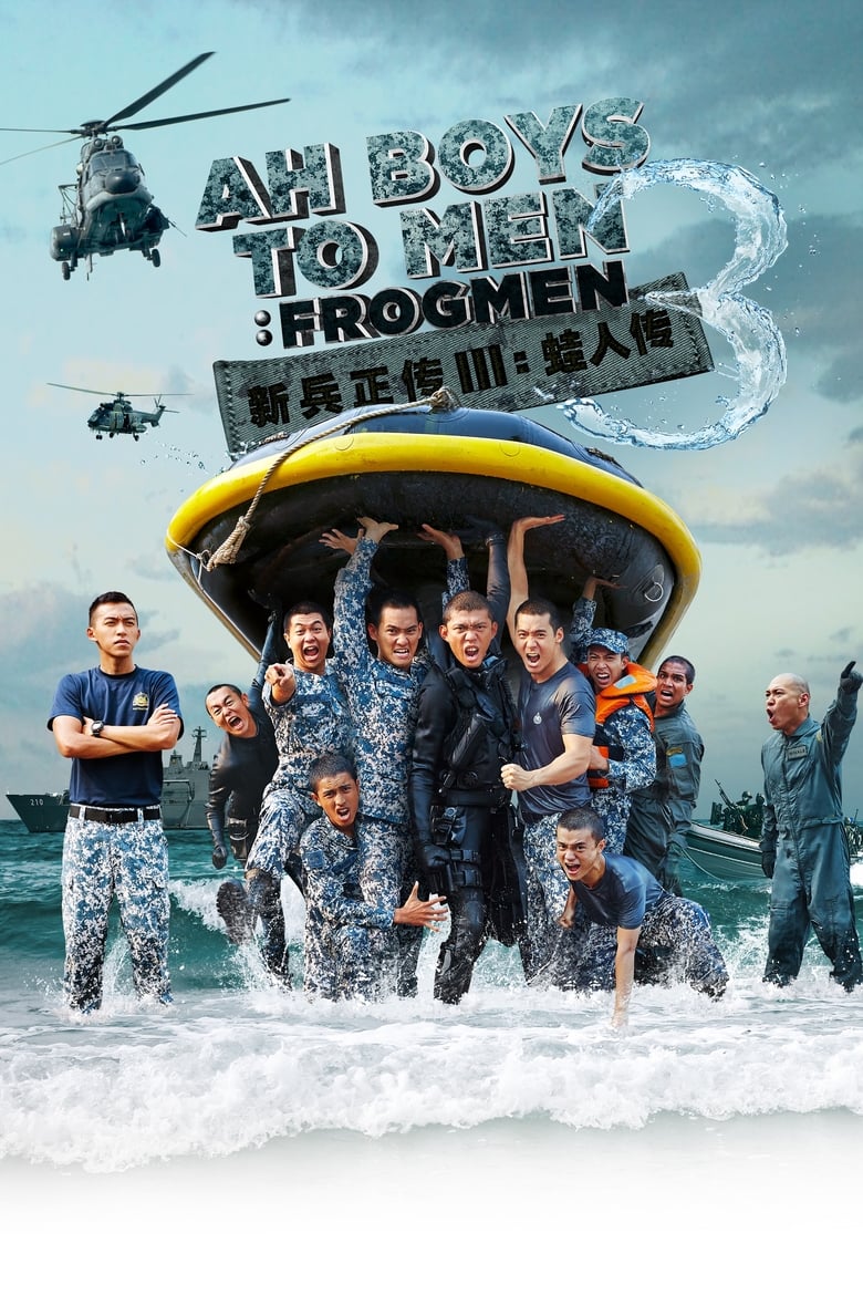 Poster of Ah Boys to Men 3: Frogmen