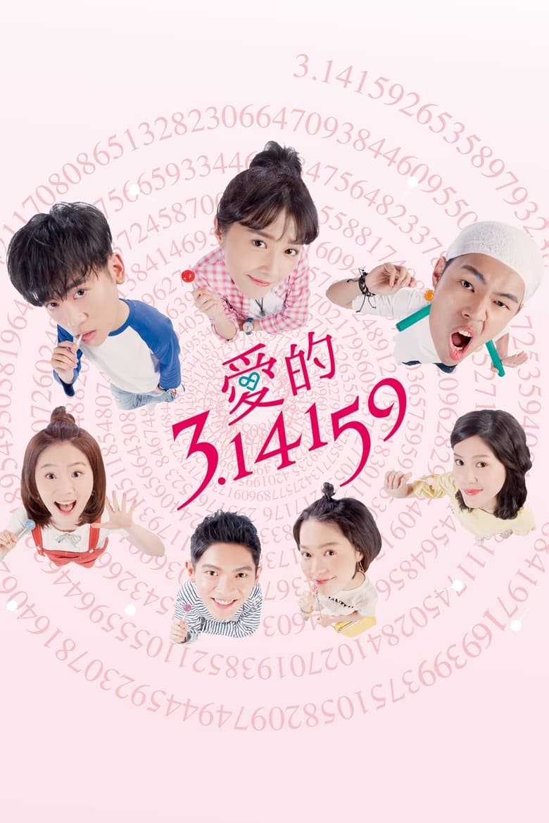 Poster of Cast and Crew in Love & π - Season 1 - Episode 23 - Episode 23