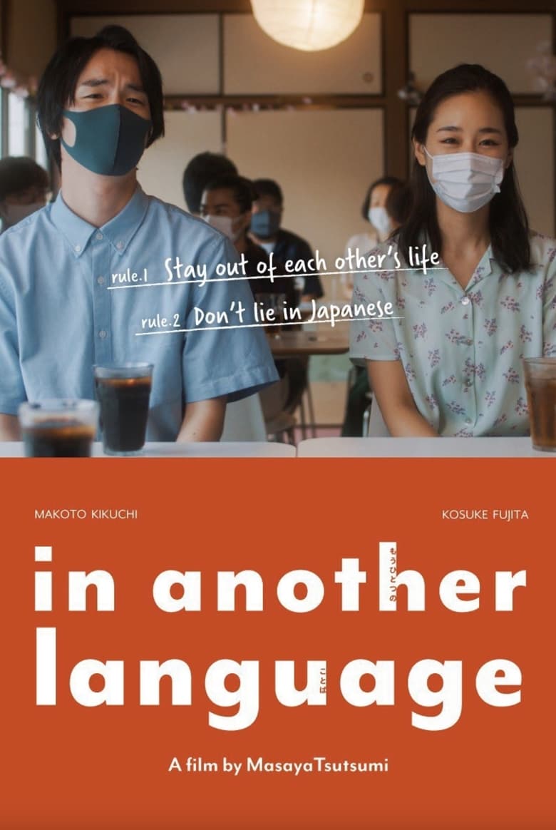 Poster of in another language