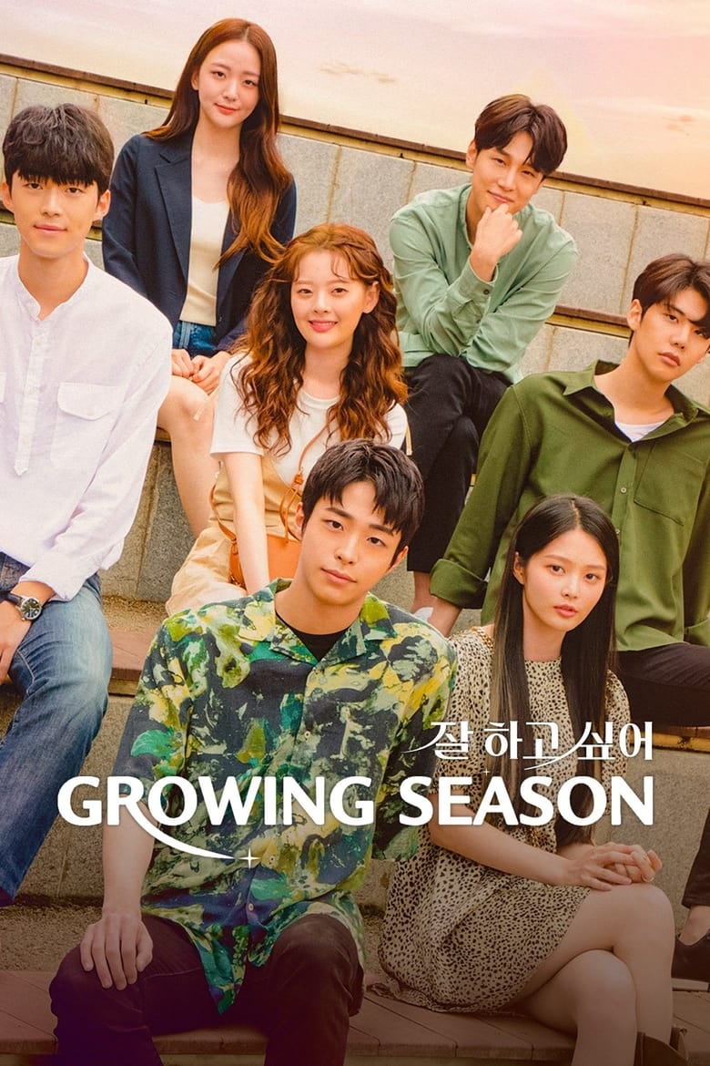 Poster of Growing Season