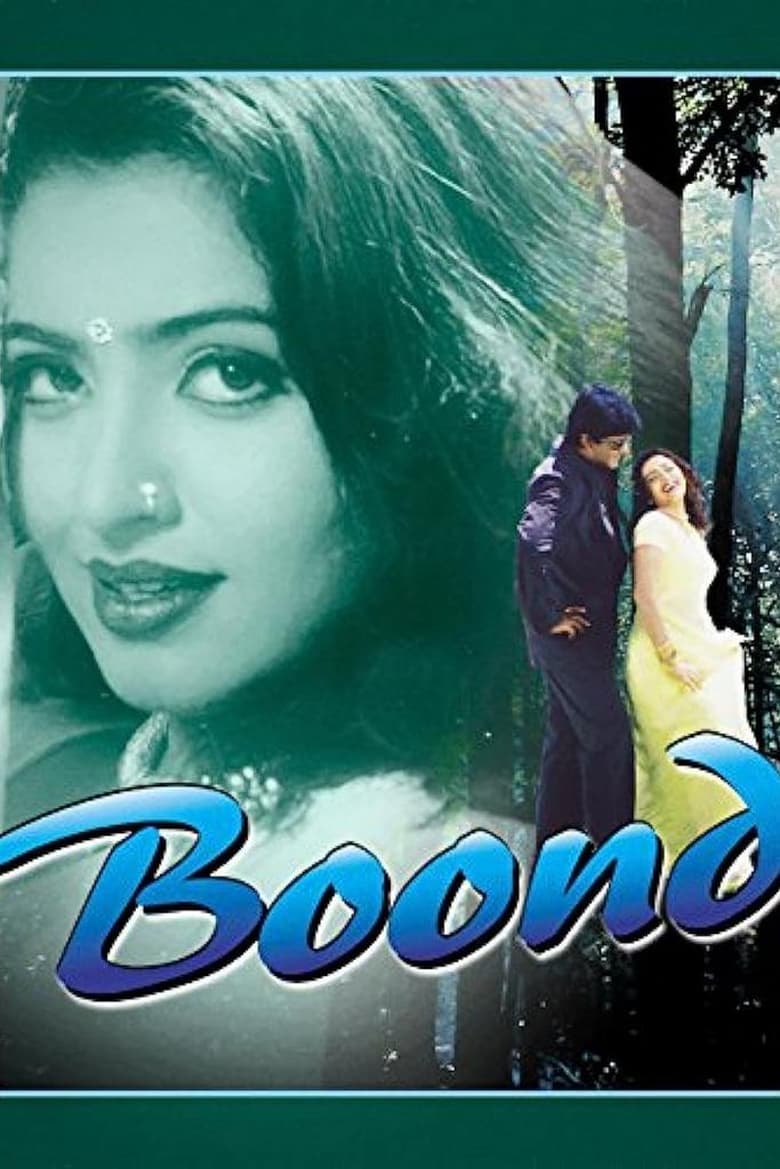 Poster of Boond