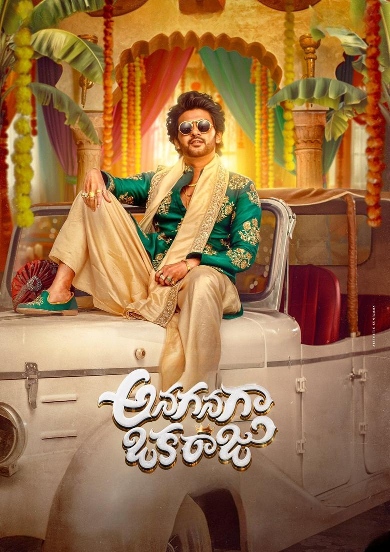 Poster of Anaganaga Oka Raju