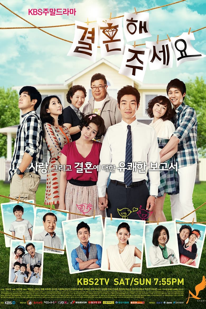 Poster of Please Marry Me