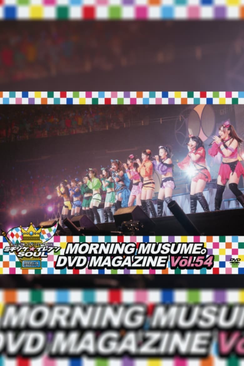 Poster of Morning Musume. DVD Magazine Vol.54