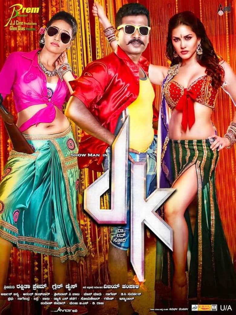 Poster of DK