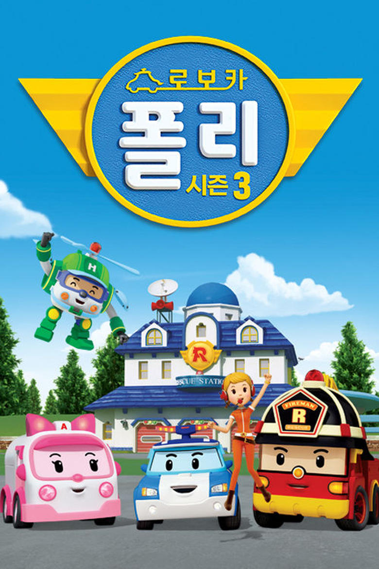 Poster of Cast and Crew in Robocar Poli - Season 3 - Episode 23 - Episode 23