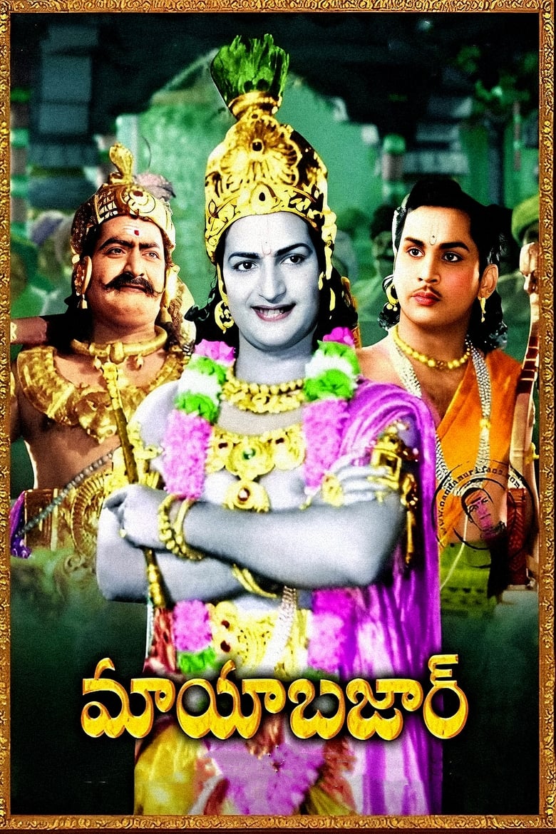 Poster of Mayabazar