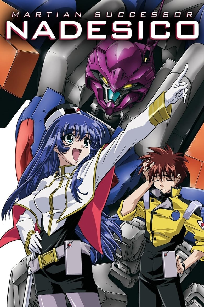 Poster of Martian Successor Nadesico