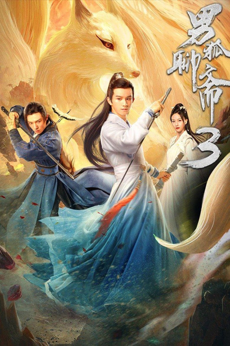 Poster of Liao Zhai's Male Fox 3: Longevity Tribulation