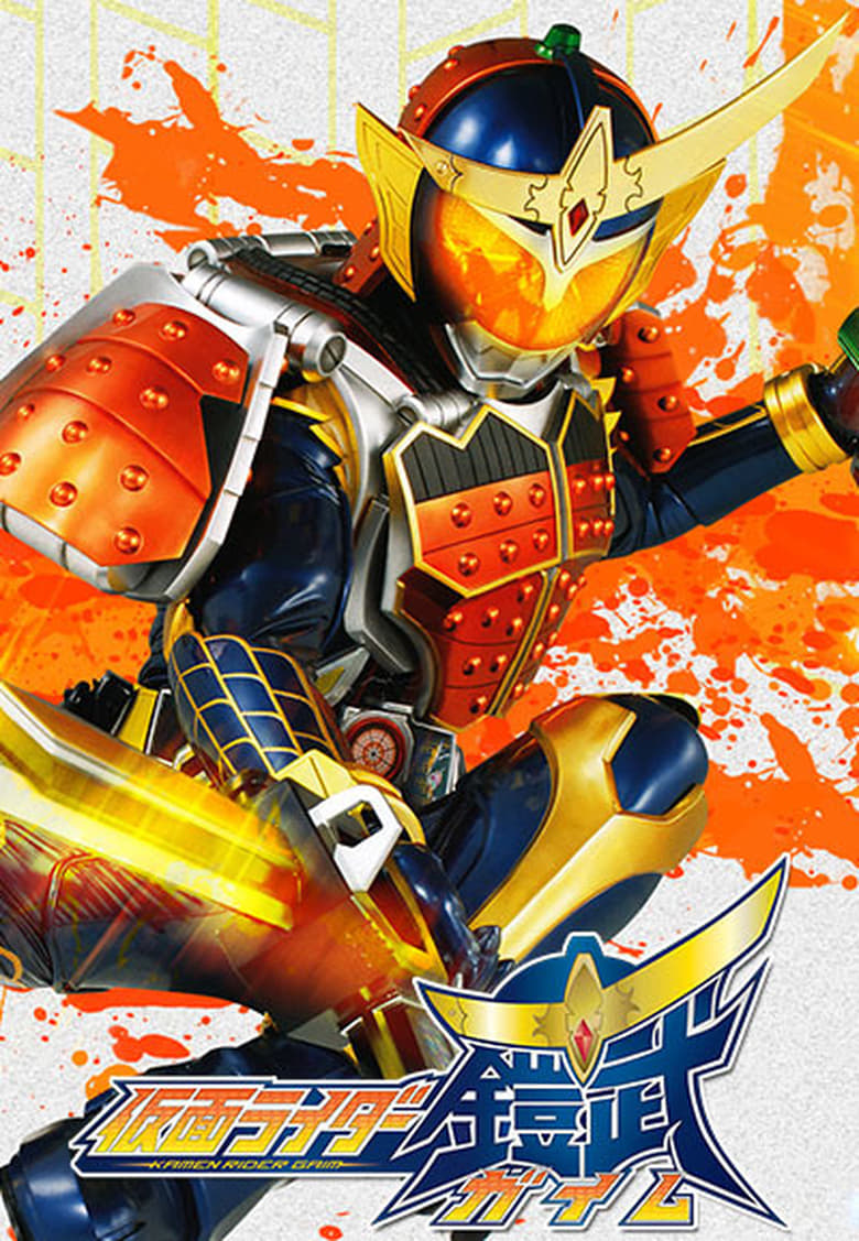 Poster of Episodes in Kamen Rider - Gaim - Gaim