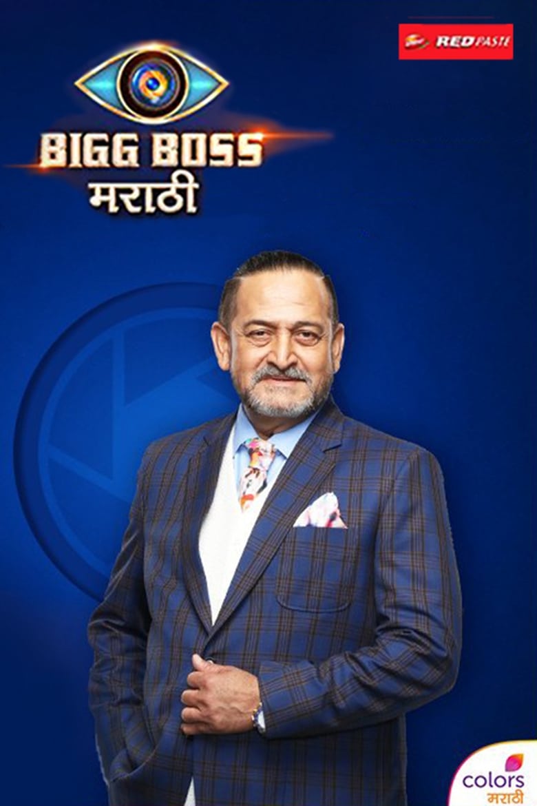 Poster of Episodes in Bigg Boss Marathi - Season 1 - Season 1