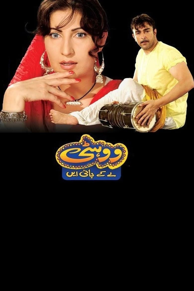 Poster of Wohti Le Kay Jani Aay