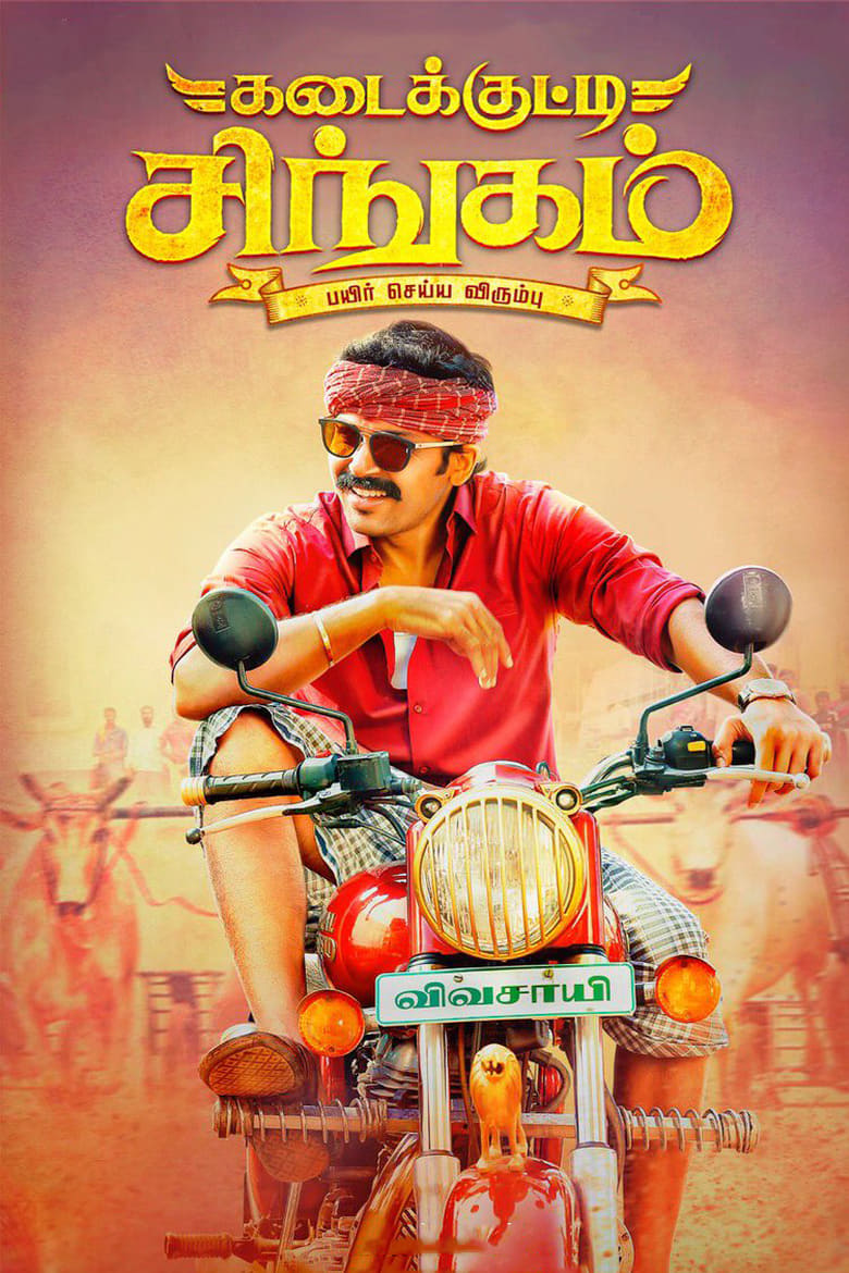 Poster of Kadaikutty Singam